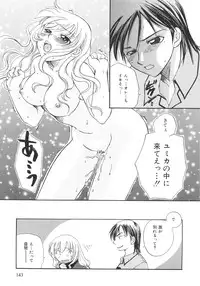 [Ureshino Megumi] Genkai haretsu