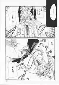 [Arisaka Atsumi]Hiiro no gisei tachi