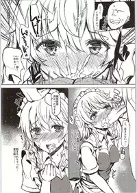 [Inst (Interstellar)] DOG EAT DOG (Touhou Project)