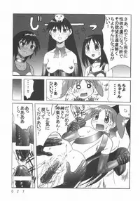 [Kuuronziyou (Okamura Bonsai, Suzuki Muneo)] Kuuronziyou 7 Akumu Special (Azumanga Daioh)