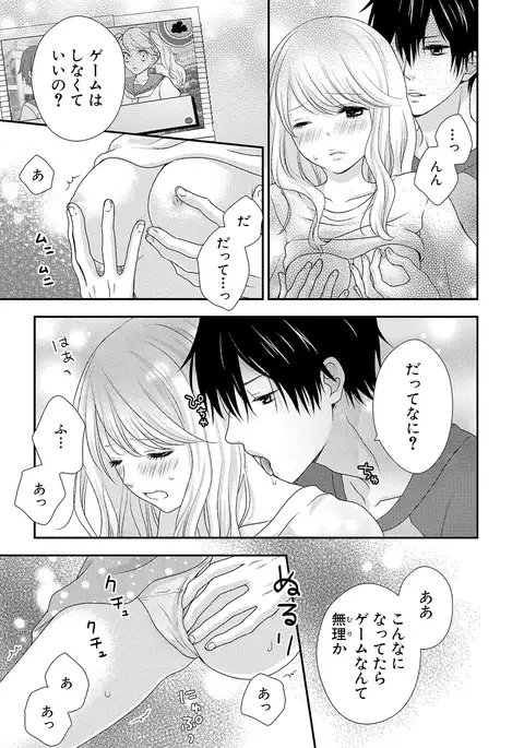 Boku no Onna no ko Jijou