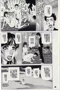 [Ozaki Akira] MAMA ga IDOL!? Ch. 7 [Chinese]