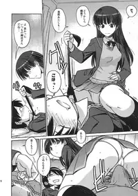 (C79) [Poyopacho (UmiUshi)] Poyopacho NA (Amagami)