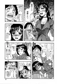 COMIC Momohime 2006-02