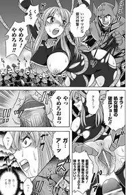 [Himenogami Kinta] Bikenshi Sanka [Digital]