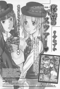 [Anthology] Nyotaika! Paradise 03