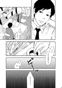 [BOX (19 Gou)] Rakujitsu [Digital]