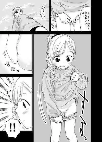 Karin-chan wa sex ga shitai!