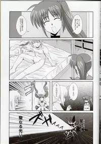 (C79) [Take Out (Zeros)] XX Shichau Series Soushuuhen (Mahou Shoujo Lyrical Nanoha)