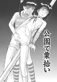 (C75) [RPG Company 2 (Yoriu Mushi)] Kouen de Kuri Hiroi