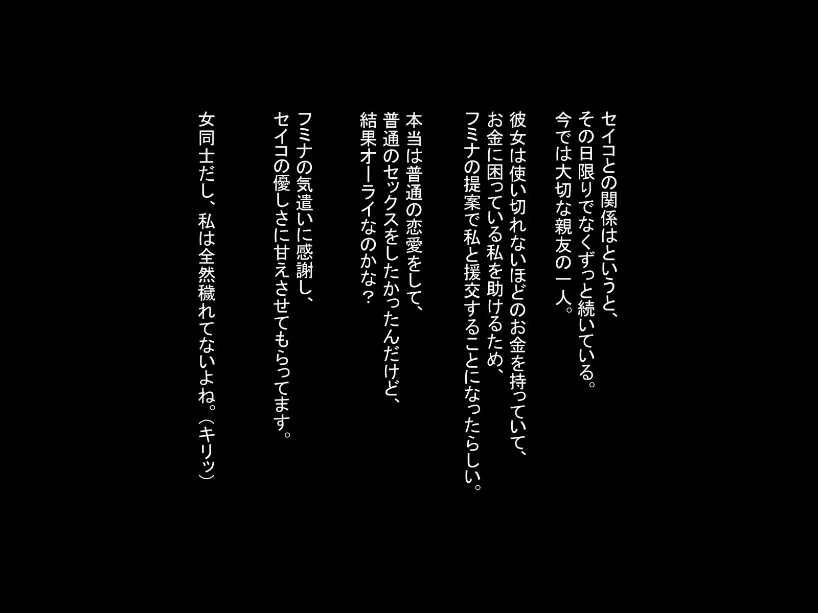 New Futanari Paid Dating