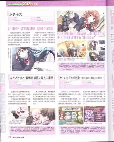 zettairyouiki Galgame yuuginennkann 2012