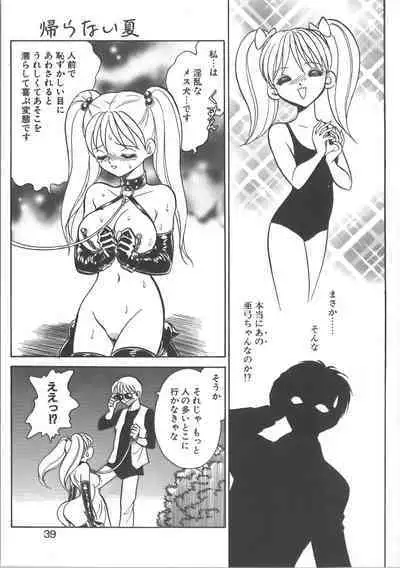 Ayumi-chan to Iroiro