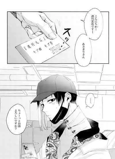 Jigoku mo Sonna ni Warukunai