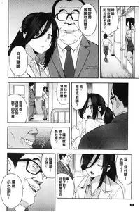 [Zonda] Boku no Kanojo o Netotte Kudasai [Chinese]