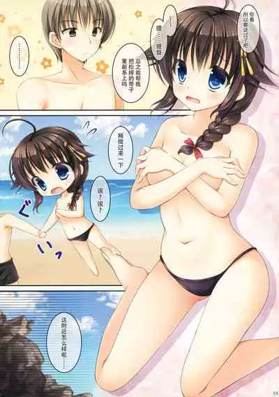 Shigure-san, Sono Mizugi Size Chiisakunai desu ka?