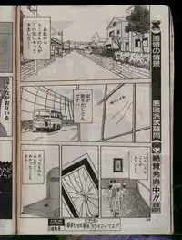 Comic Papipo 1996-04