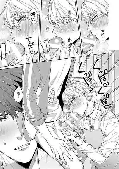 Sensei, Shokuji wa Bed no Ue de 2