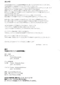 (C92) [Kuronisiki (Takaharu)] Naganami no Dakigokochi Onsen Ryojou Hen (Kantai Collection -KanColle-)