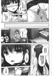 [Ameya Kirica] Chichi Pri! [Chinese]