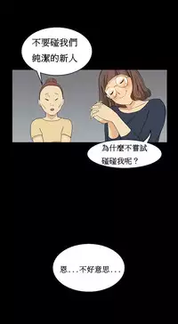 [Keum Sah Gong] Si-Eun Ch.1-4【委員長個人漢化】（持續更新）