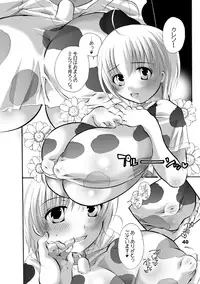 [HONEY QP (Inochi Wazuka)] HONEY PACK 10