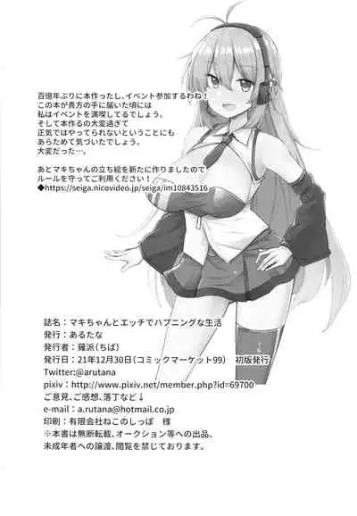 [Arutana (Chipa)] Maki-chan to Ecchi de Happening na Seikatsu (VOICEROID) [Digital]