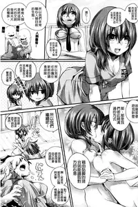 [doumou] Itadaki! Seieki ♥ [Chinese]