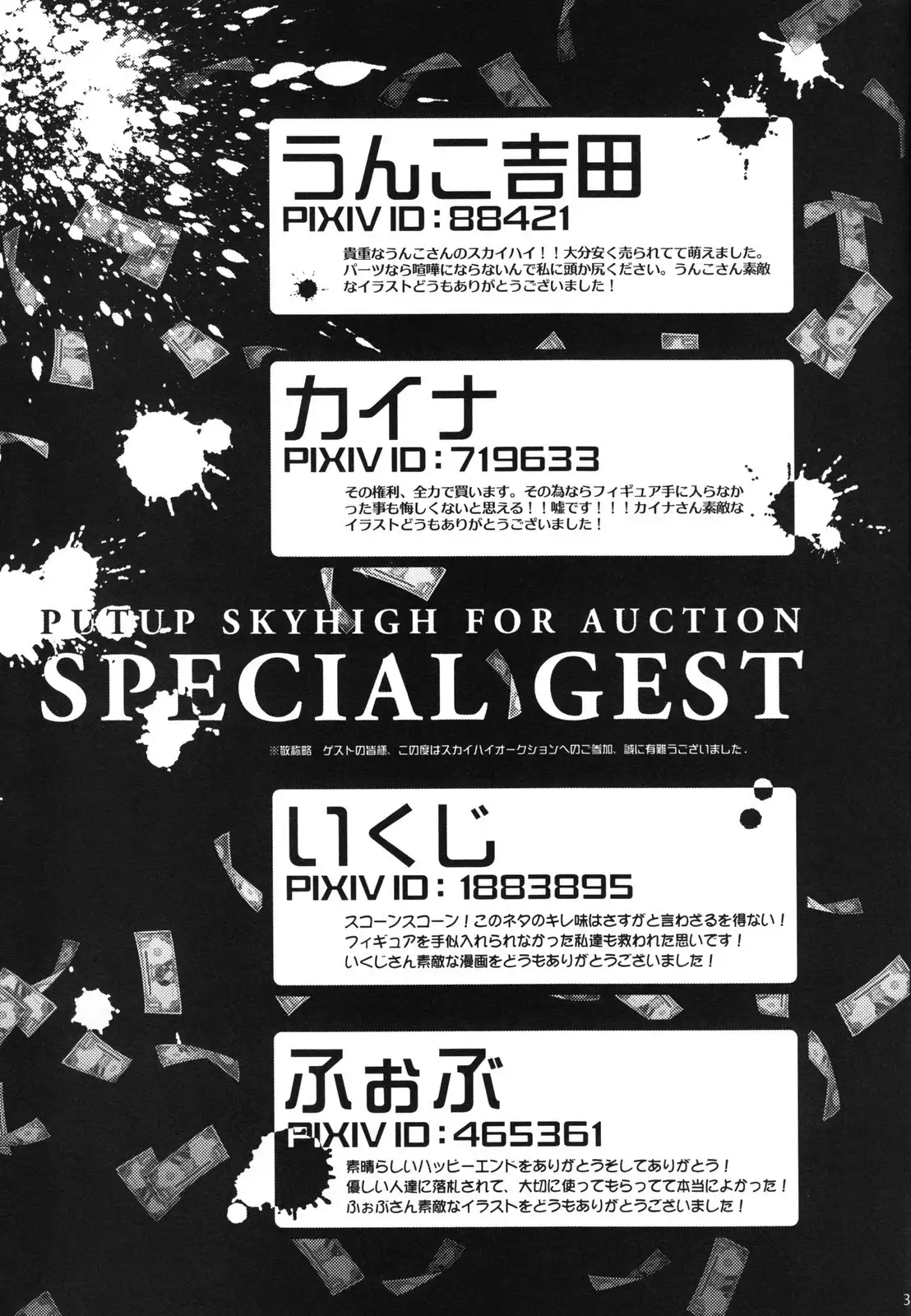 PUT UP SKYHIGH FOR AUCTION