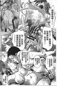 [Onikubo Hirohisa] Seishokusha! Nakadashi Shidou [Chinese]