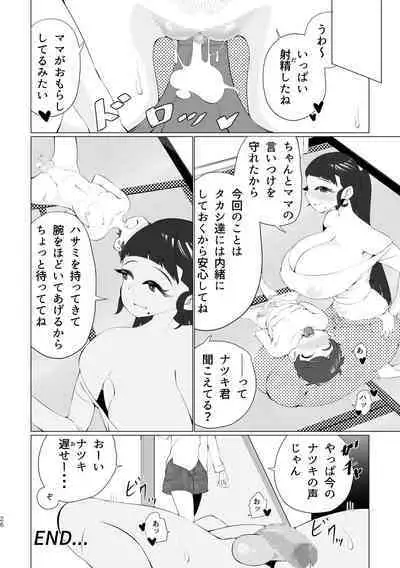 Mama to Issho ni Shasei Gaman!