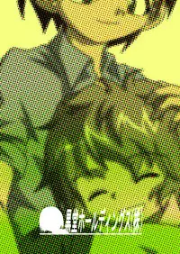 [Kurodou Holdings "Kabu" (Kurodou Katana)] himitsuno x manekko [Digital]