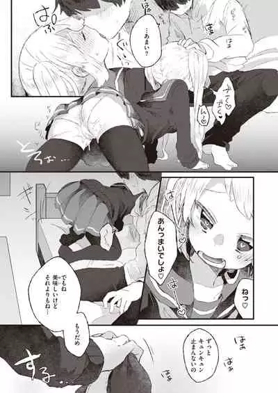 COMIC Kairakuten BEAST 2022-03