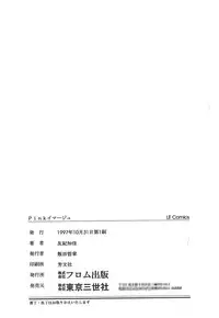 [Yuuki Tomoka] Pink Image