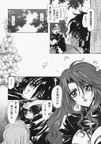 [U-K] Datenshi no Kusari - Chain of a Fallen Angel