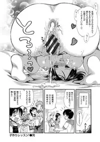 [Ogawa Hidari] Chichin Kurikuri [Digital]