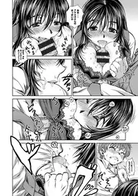 [Tamaki Yayoi] Ane-Hagu! [Digital]