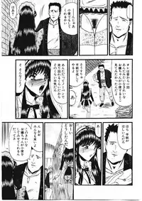 [Komura Saki] Sodom no Toriko