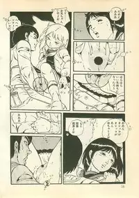 [Uchiyama Aki] Pinapple Princess