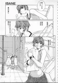 [Okawari] Isane -Hound-