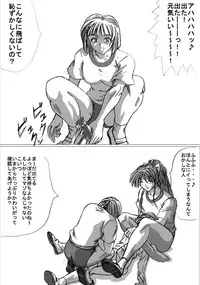 [Marutaka] Mazo na kukan 01 - Female locker room