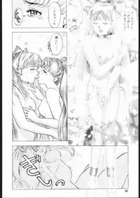 [TEAM IBM (Various)] Gekka no Kishi (Bishoujo Senshi Sailor Moon)