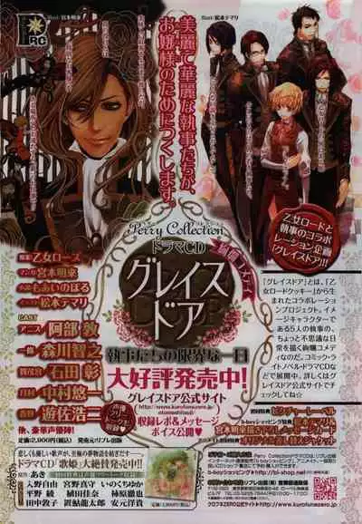 BE・BOY GOLD 2009-08