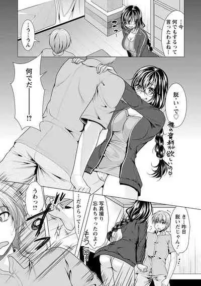 Tonari no Onee-san to Himitsu no Indoor Life