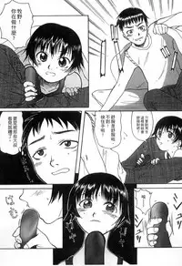 [Shinjinkun] Gakkou Shitei [Chinese]