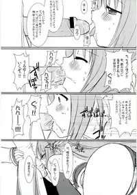 (SC33) [VENOM (Alto Seneka, Rusty Soul)] Lovely Poison 8 (Ragnarok Online)