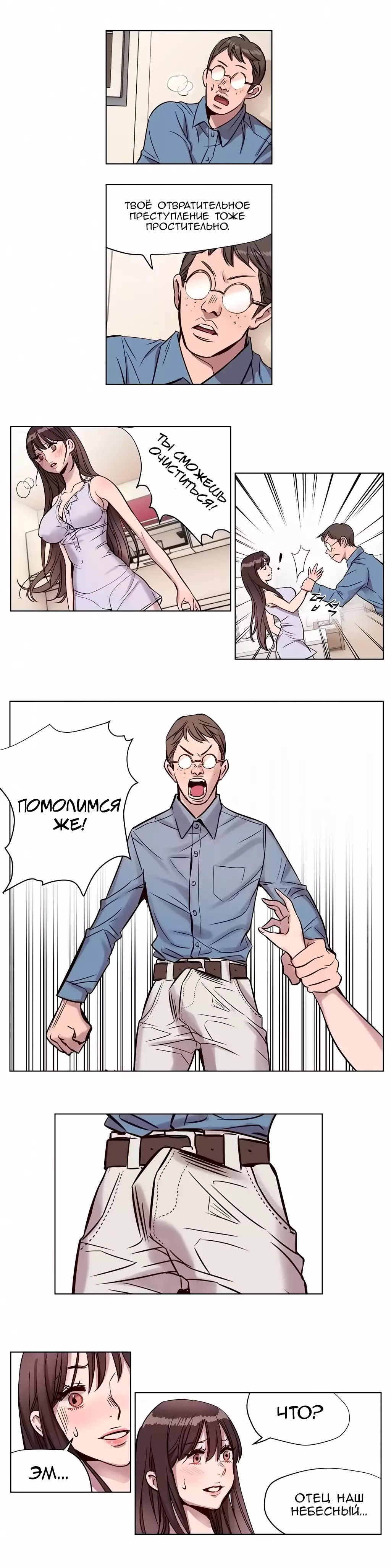 Atonement Camp Ch. 0-26