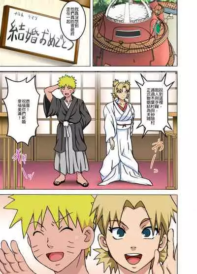 Temari no Seiryaku Kekkon