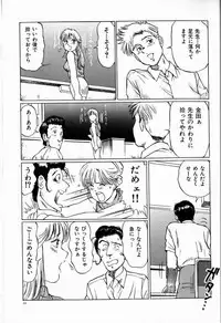 [Manno Rikyuu] Bichiku Onna Kyoushi