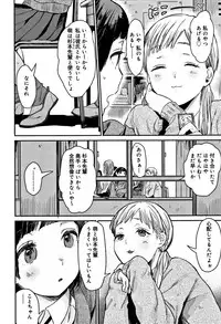 [Naito Loveca] Himitsu